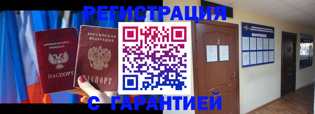 временная регистрация в квартире в Гусь-Хрустальном