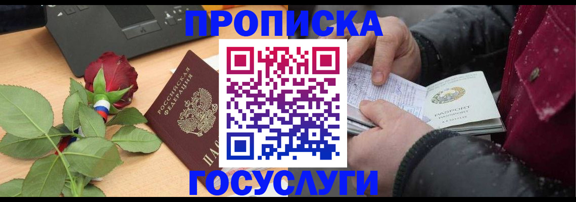 временная регистрация купить в Гусь-Хрустальном