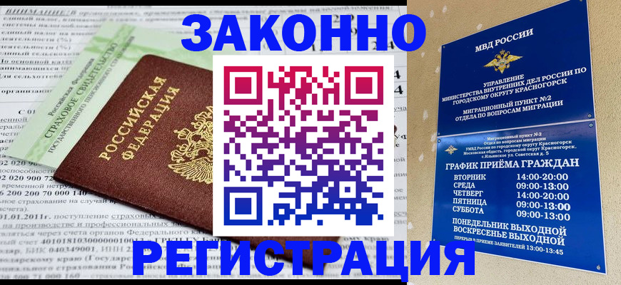 временная регистрация адрес в Гусь-Хрустальном