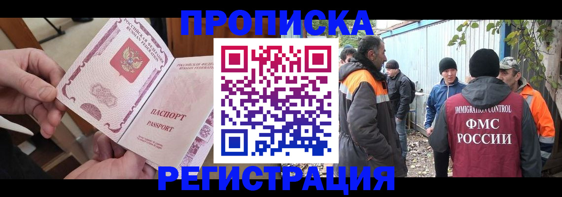 где прописаться в Гусь-Хрустальном