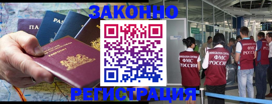 прописка гарантия в Гусь-Хрустальном