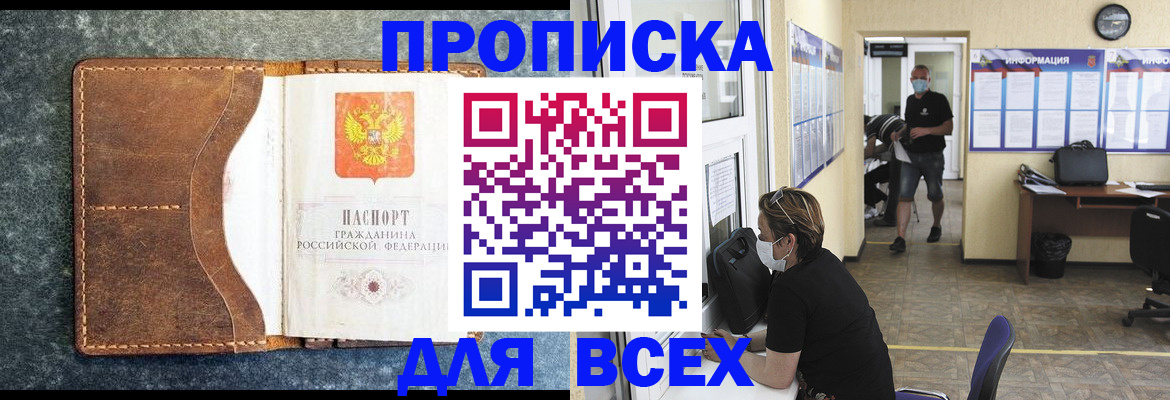 временная регистрация купить в Гусь-Хрустальном